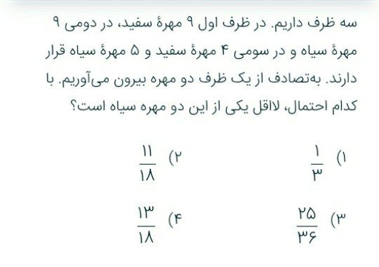 دریافت سوال 1