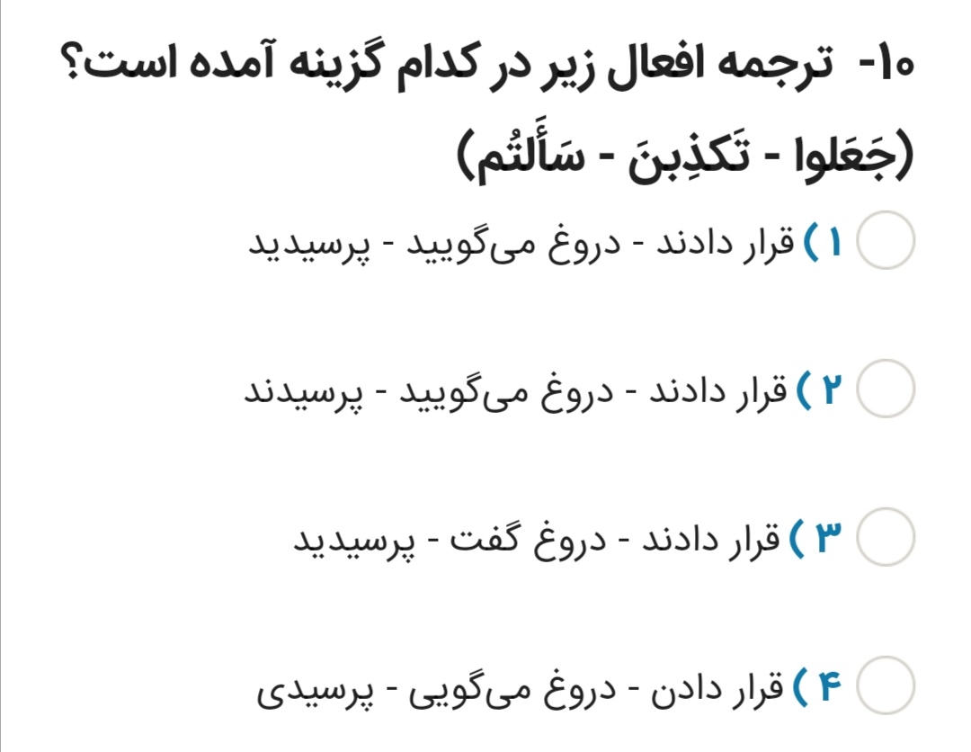 دریافت سوال 9