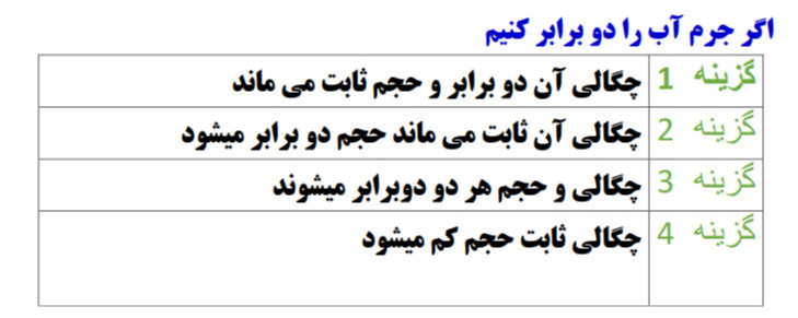 دریافت سوال 21