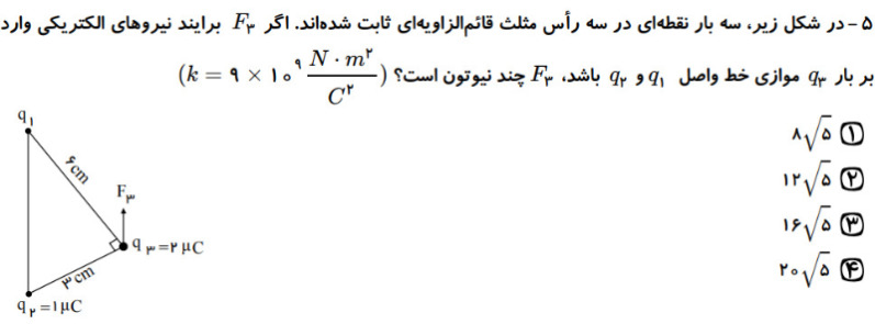 دریافت سوال 5