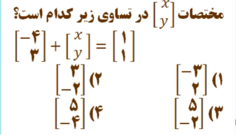 دریافت سوال 38