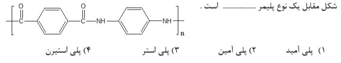 دریافت سوال 4