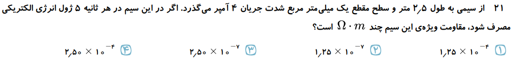 دریافت سوال 22