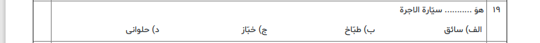 دریافت سوال 19