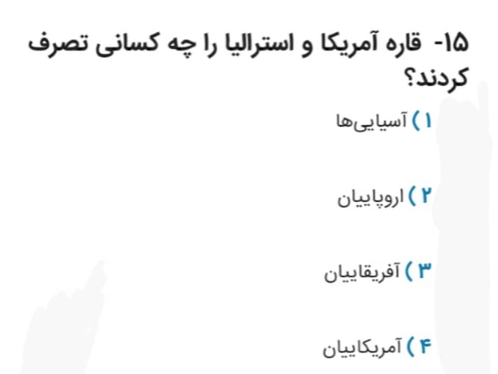 دریافت سوال 15