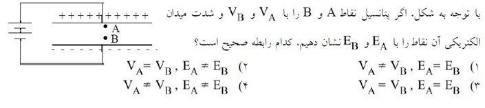 دریافت سوال 2