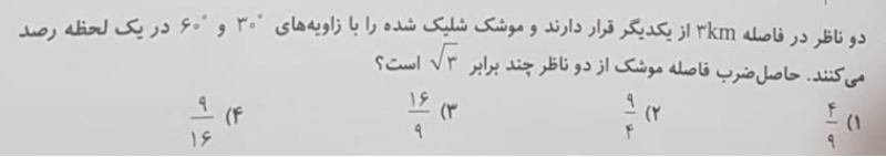 دریافت سوال 1