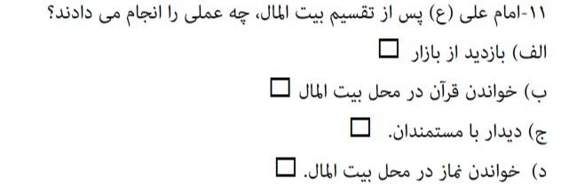 دریافت سوال 9