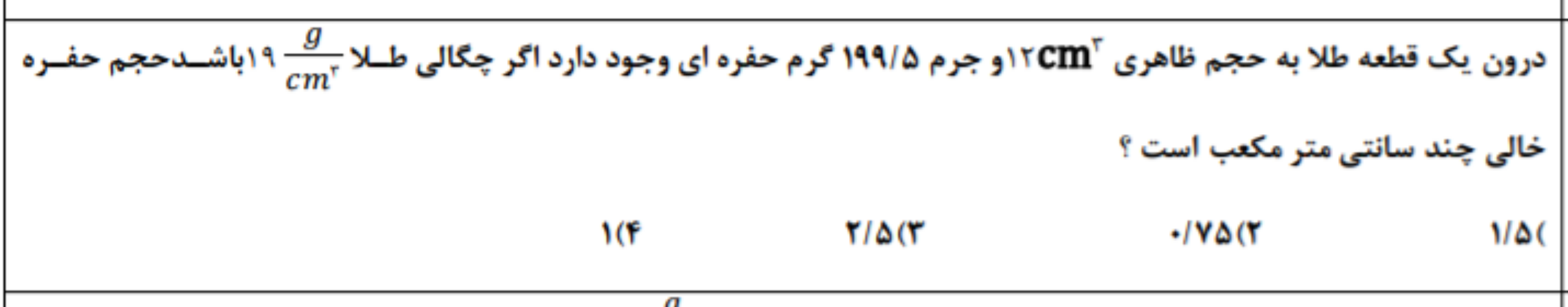 دریافت سوال 7