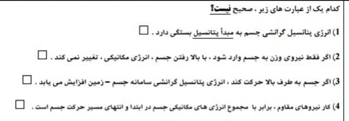 دریافت سوال 29