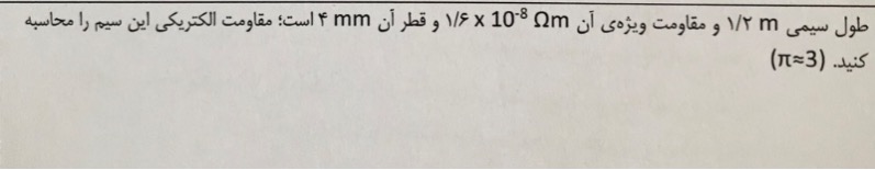دریافت سوال 12