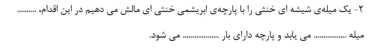 دریافت سوال 2