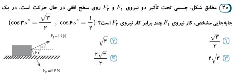 دریافت سوال 15