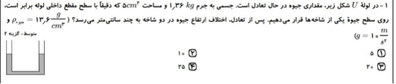 دریافت سوال 1