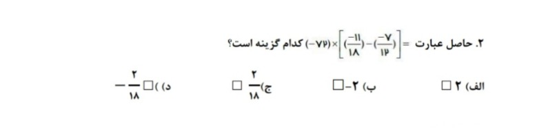 دریافت سوال 2