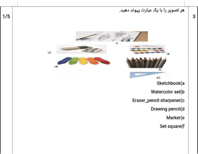 دریافت سوال 2