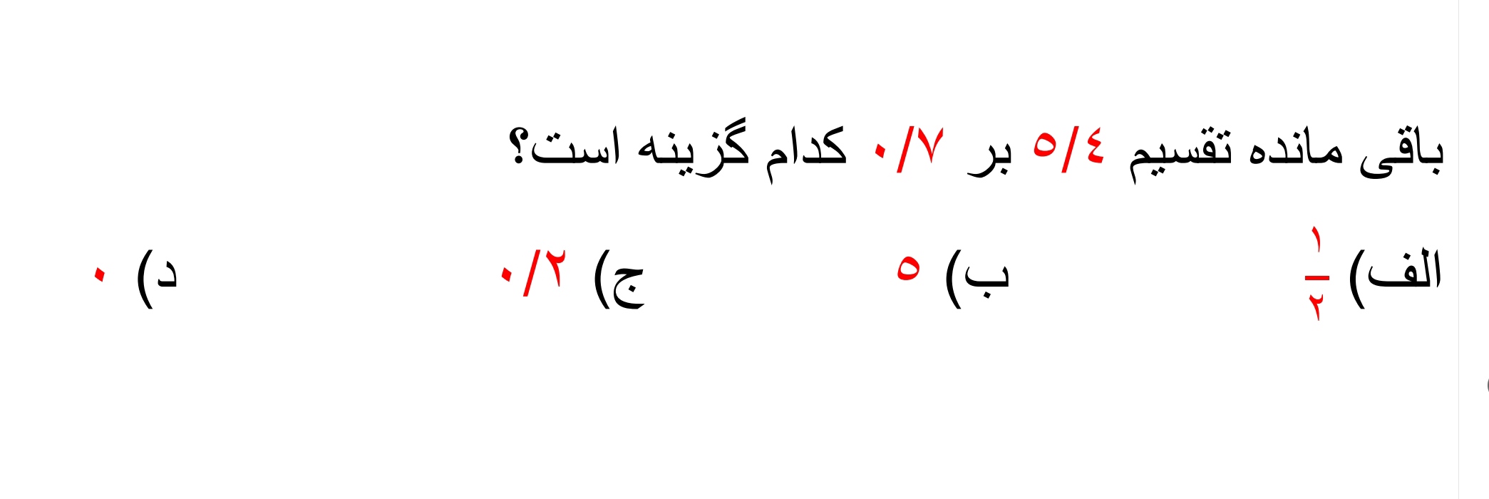 دریافت سوال 9