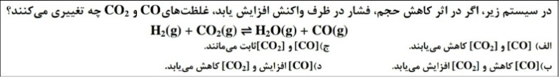 دریافت سوال 9