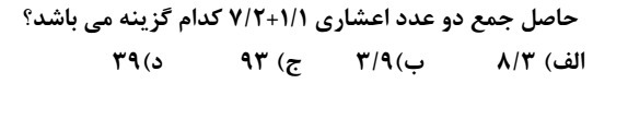 دریافت سوال 14