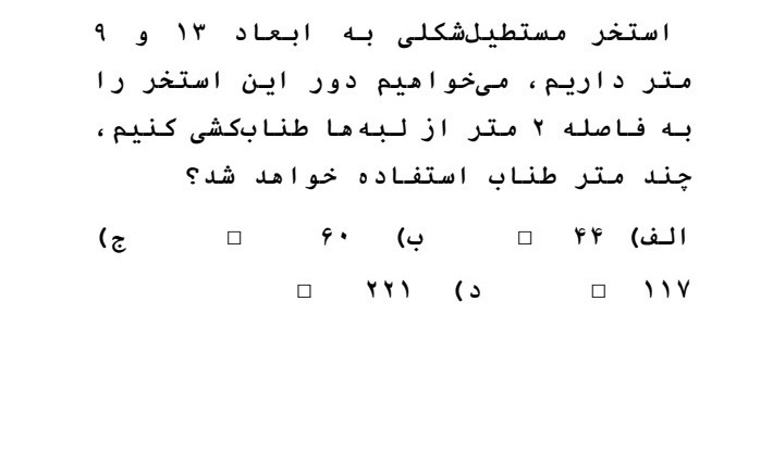 دریافت سوال 1