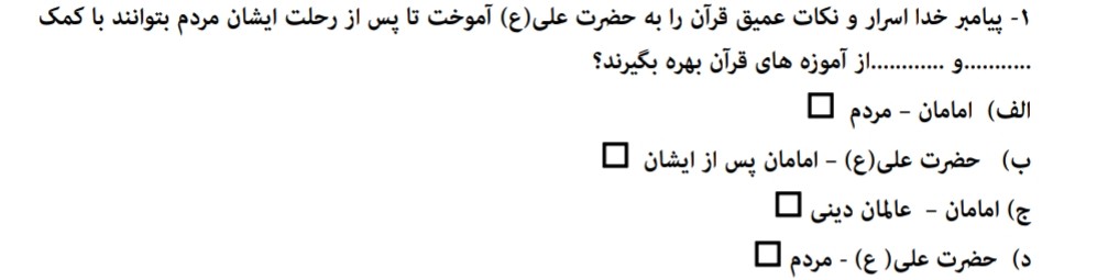 دریافت سوال 4