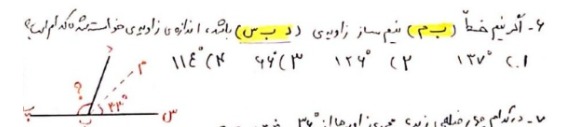 دریافت سوال 6