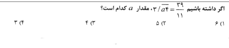 دریافت سوال 3