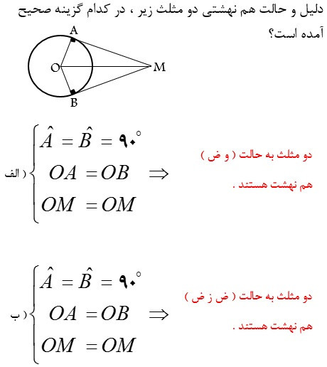 دریافت سوال 28