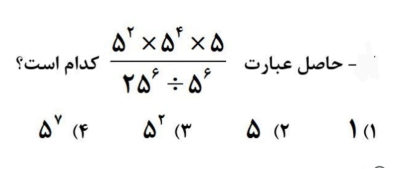 دریافت سوال 25