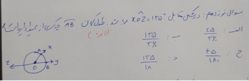 دریافت سوال 2