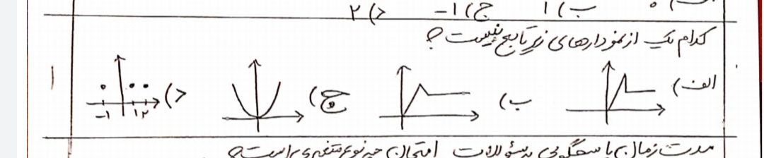 دریافت سوال 5