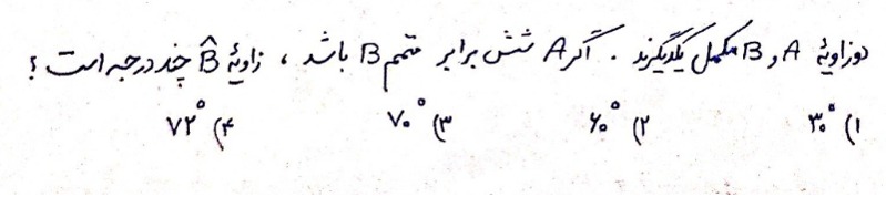 دریافت سوال 6