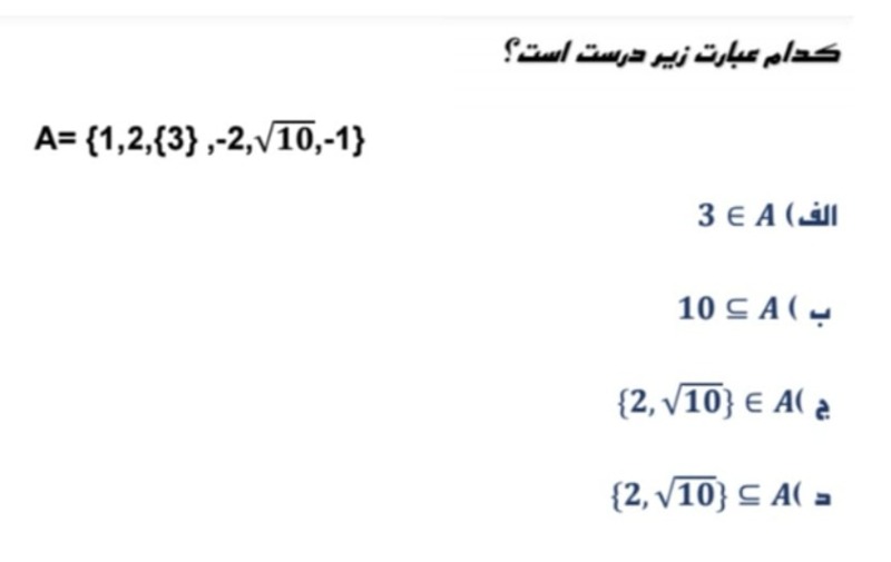 دریافت سوال 9