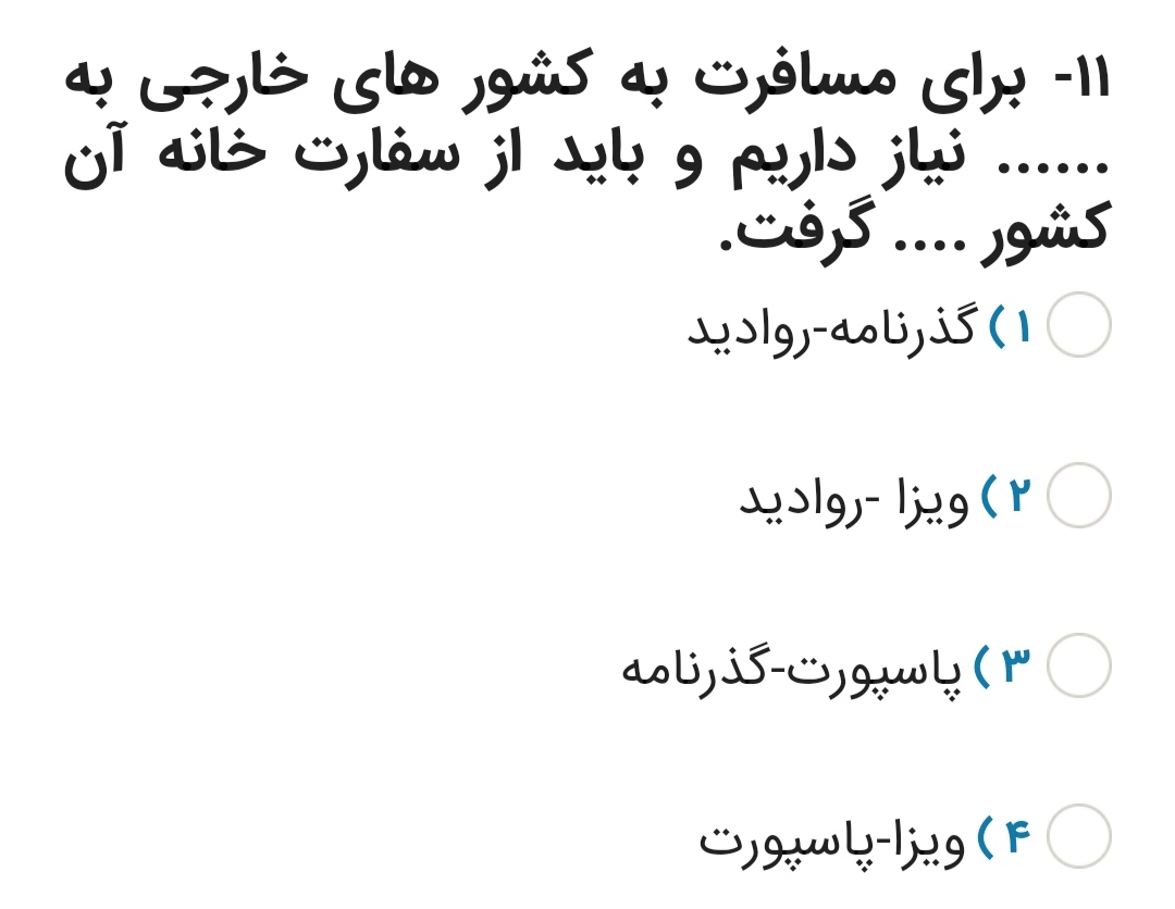 دریافت سوال 11