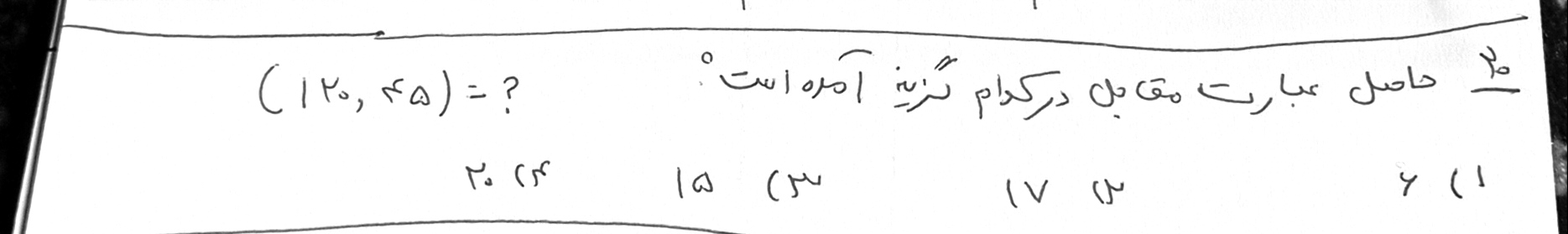 دریافت سوال 20