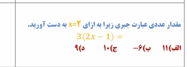 دریافت سوال 19