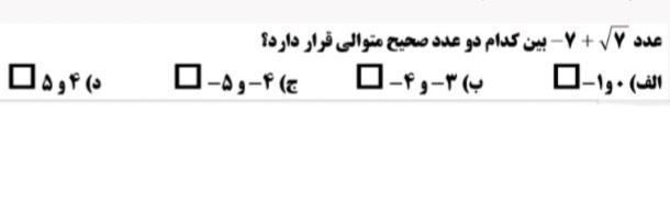 دریافت سوال 7