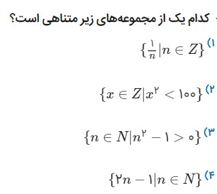 دریافت سوال 13