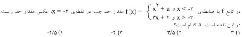 دریافت سوال 31