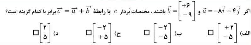 دریافت سوال 11