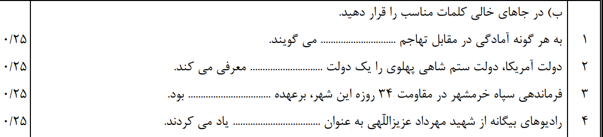 دریافت سوال 3