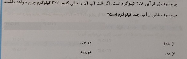 دریافت سوال 9