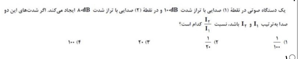 دریافت سوال 1