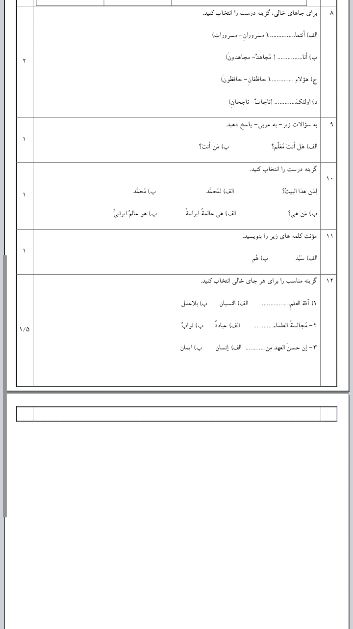 دریافت سوال 2