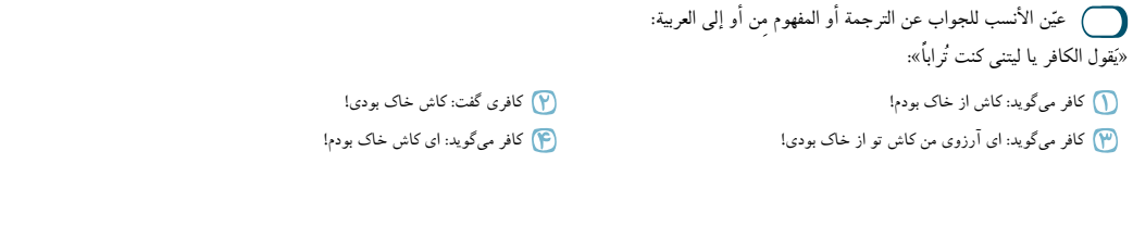 دریافت سوال 58