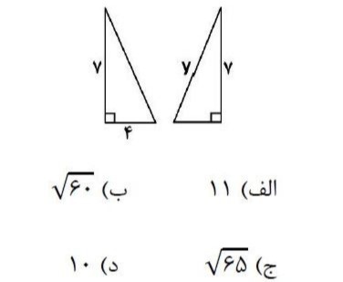 دریافت سوال 11