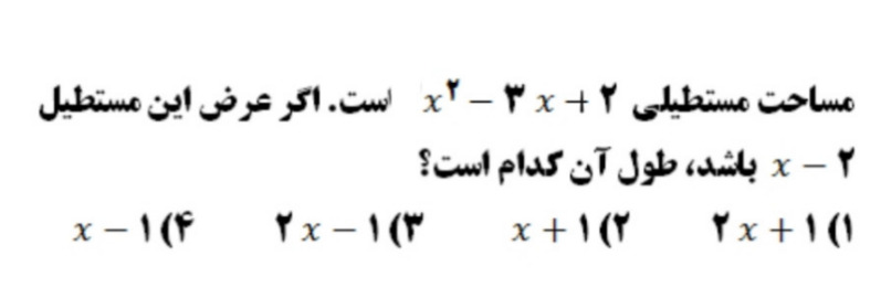 دریافت سوال 15