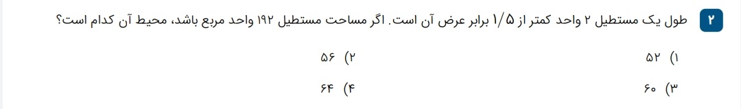 دریافت سوال 2