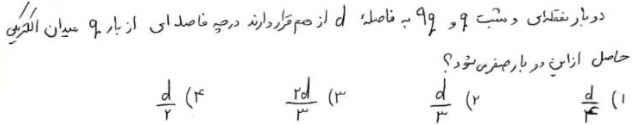 دریافت سوال 2