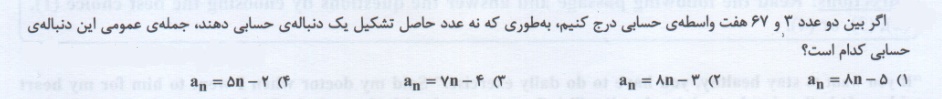 دریافت سوال 8